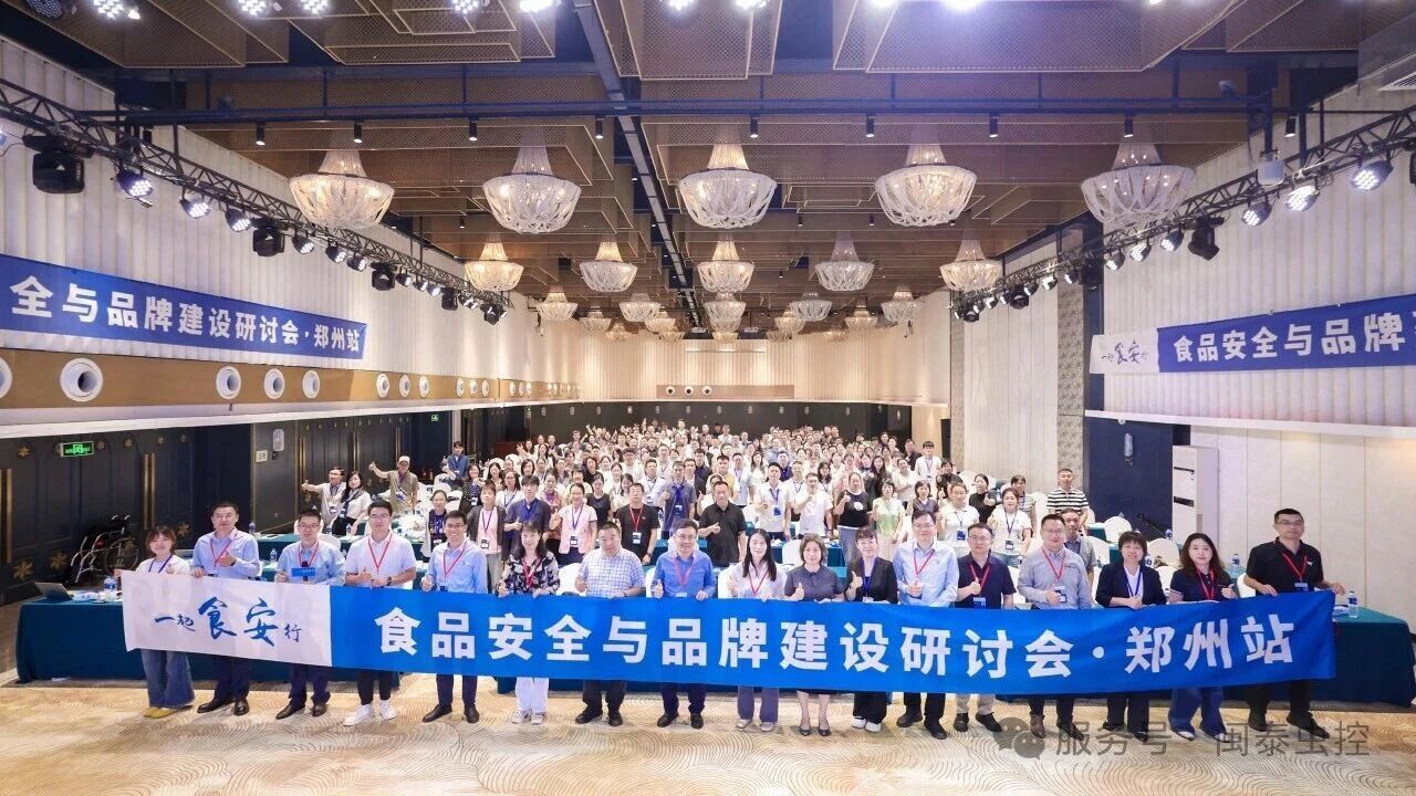 虫害风险管理