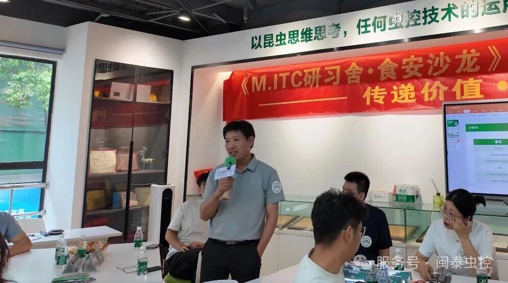 虫害管理