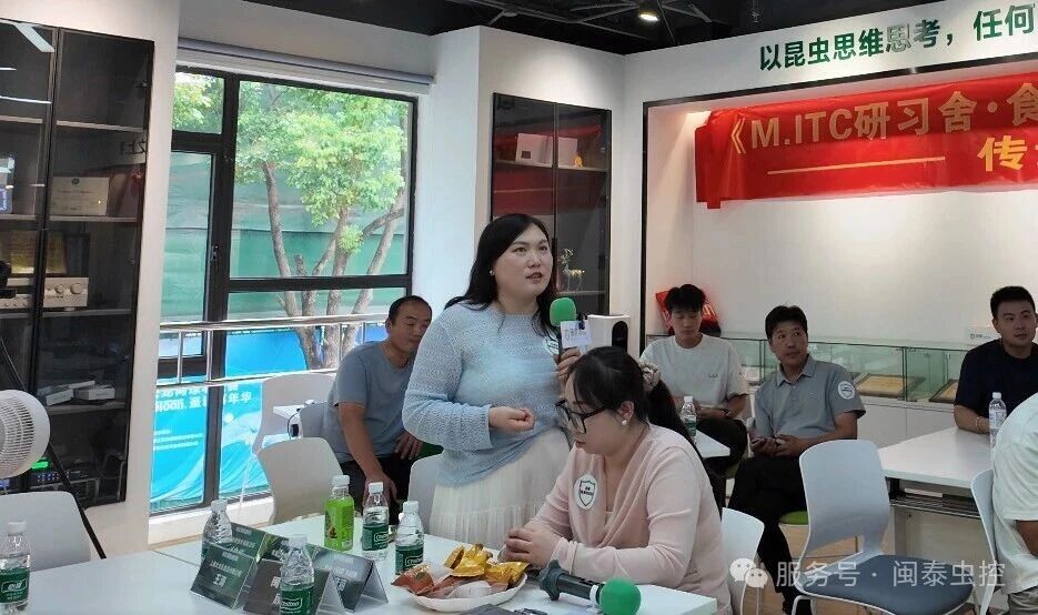 虫害管理