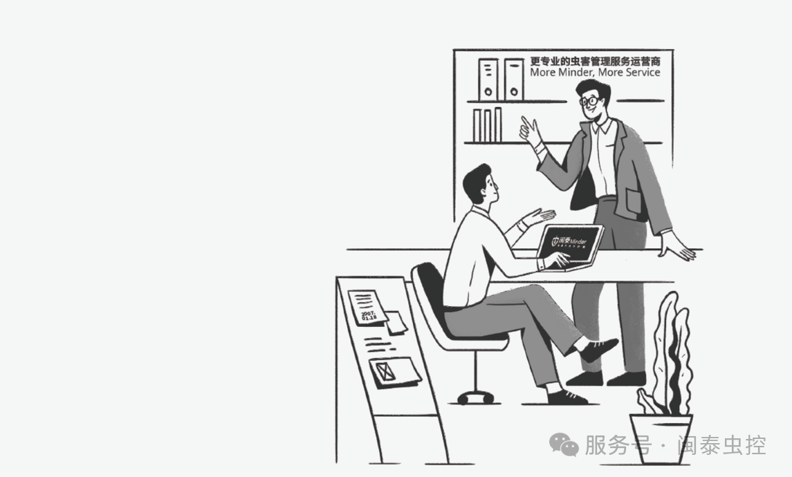 除虫公司