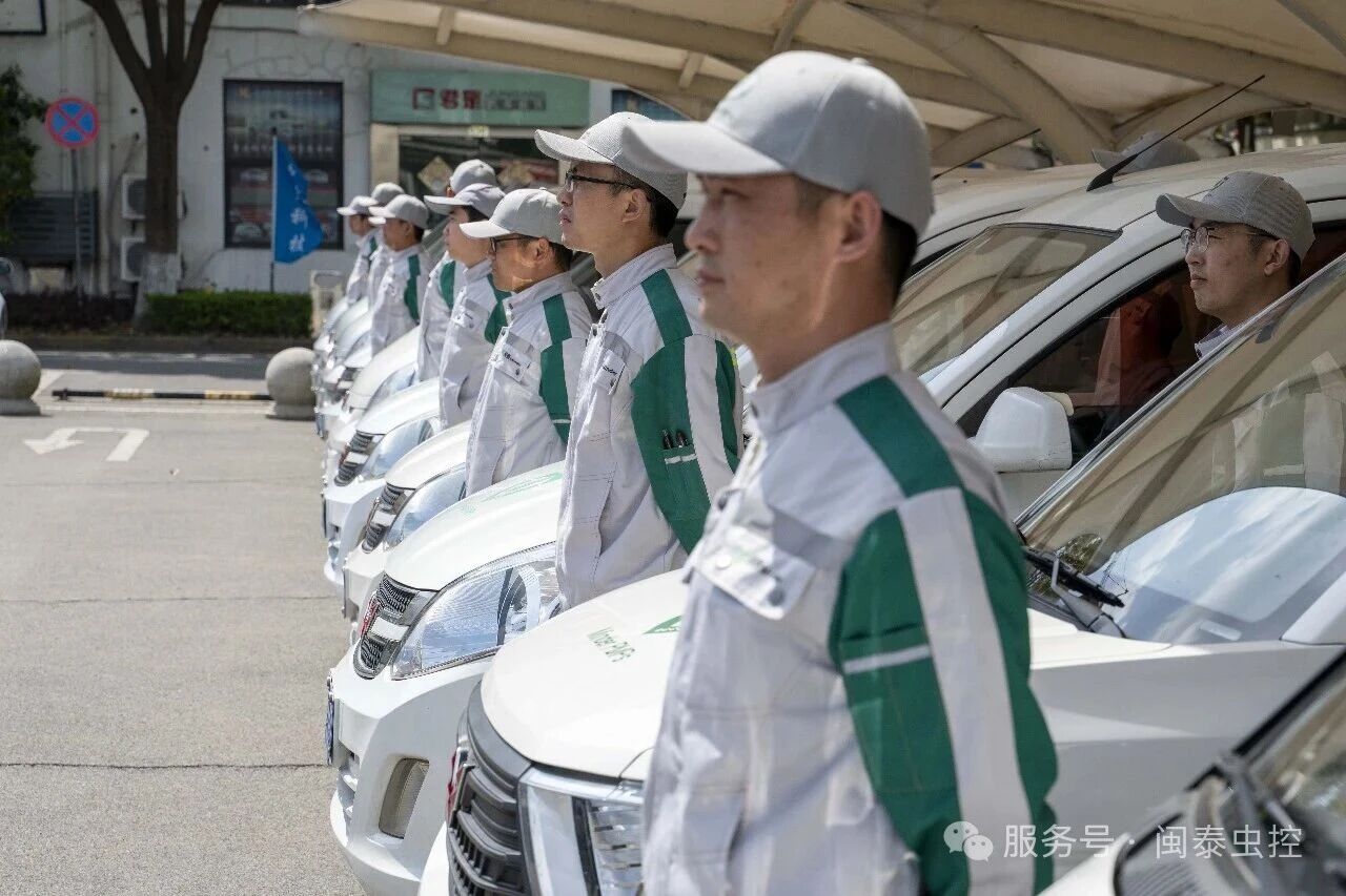 虫害管理