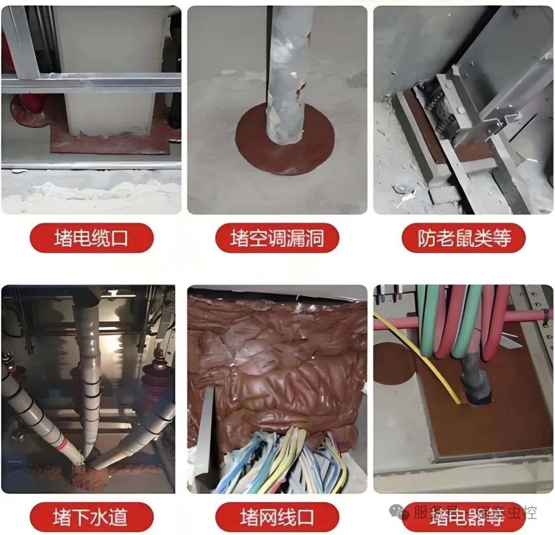 虫害防制