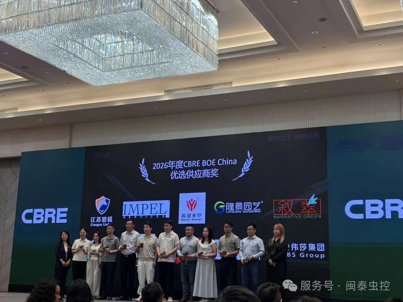 虫害控制